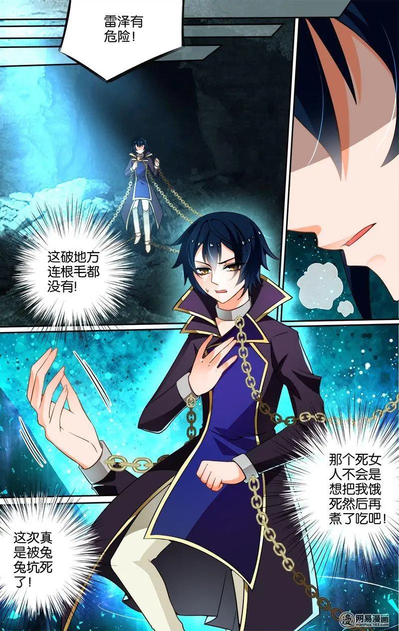 第26回 陷阱-第26话