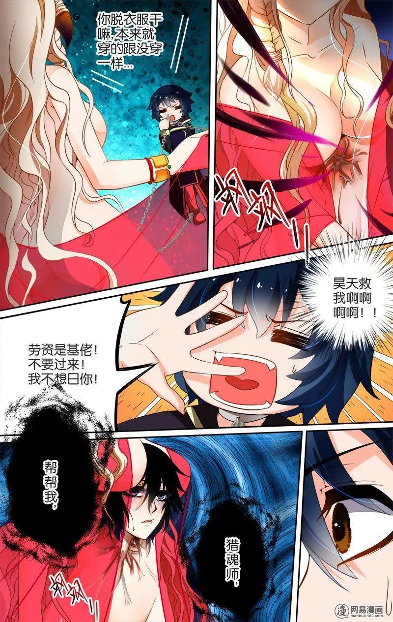 第26回 陷阱-第26话