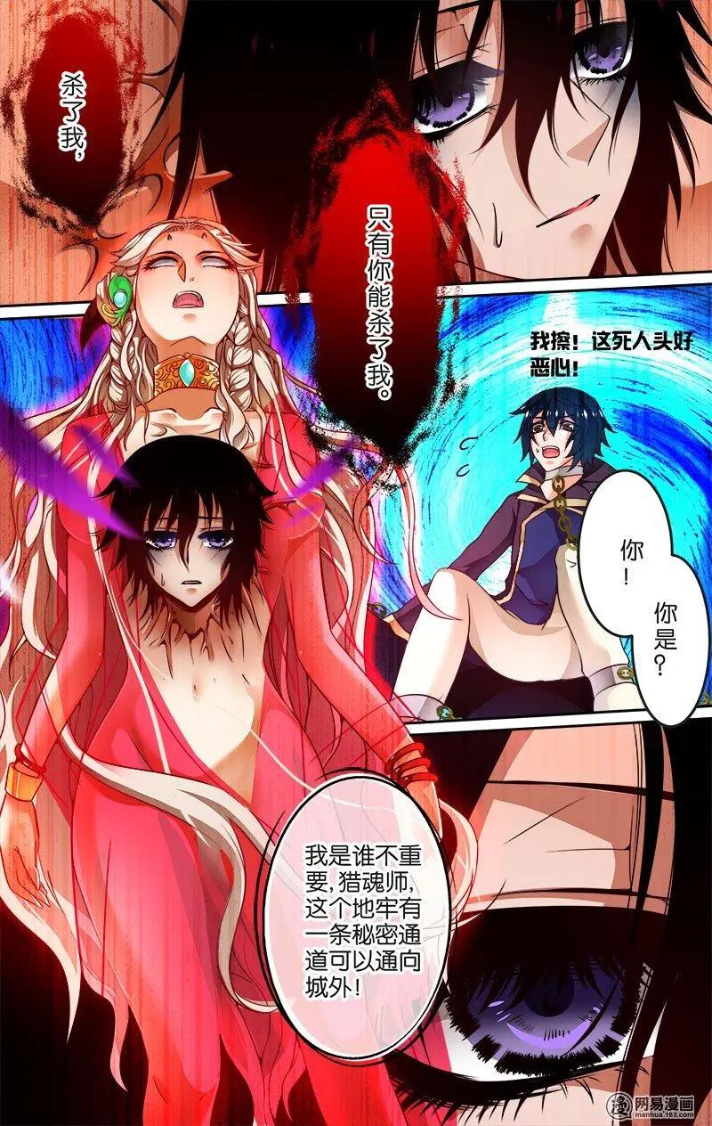 第26回 陷阱-第26话