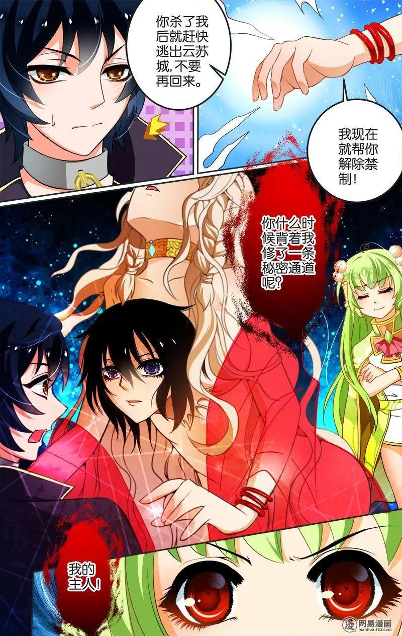 第26回 陷阱-第26话