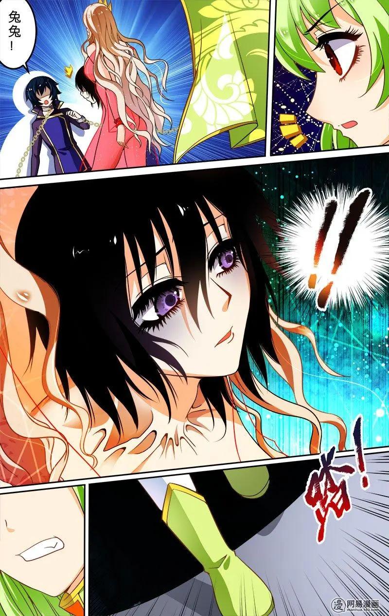 第26回 陷阱-第26话