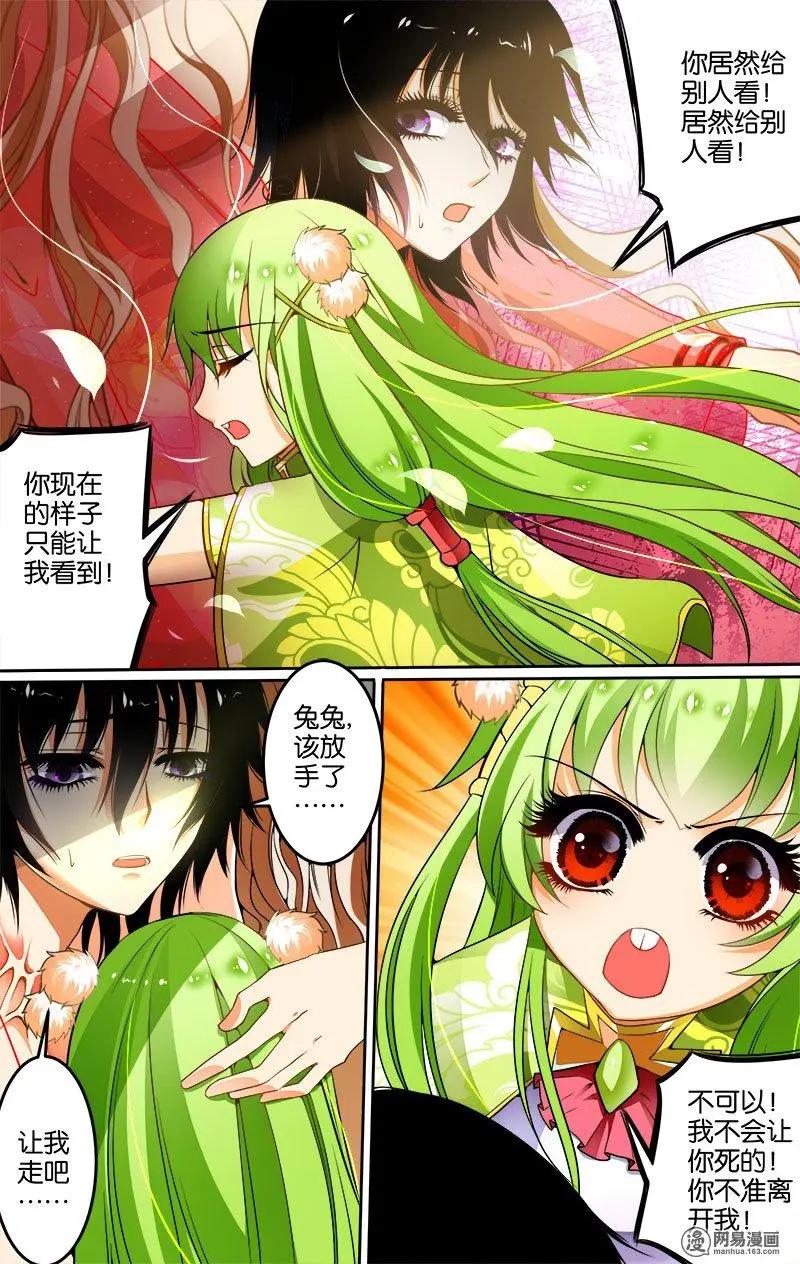 第26回 陷阱-第26话