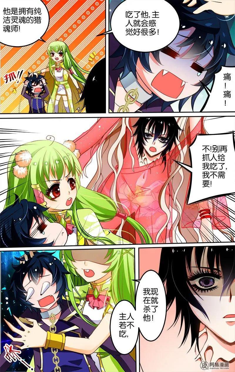 第26回 陷阱-第26话