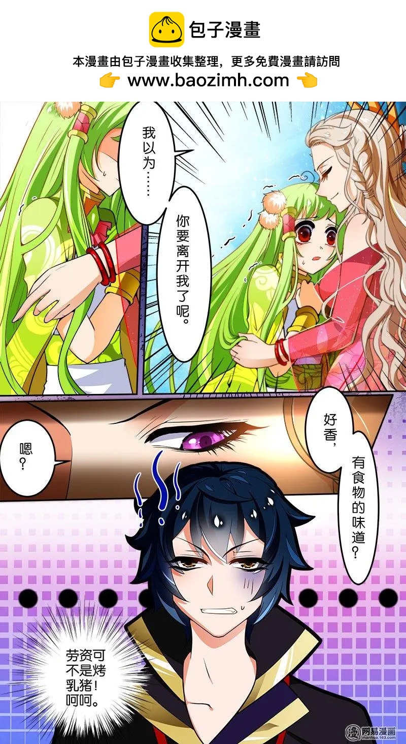 第26回 陷阱-第26话