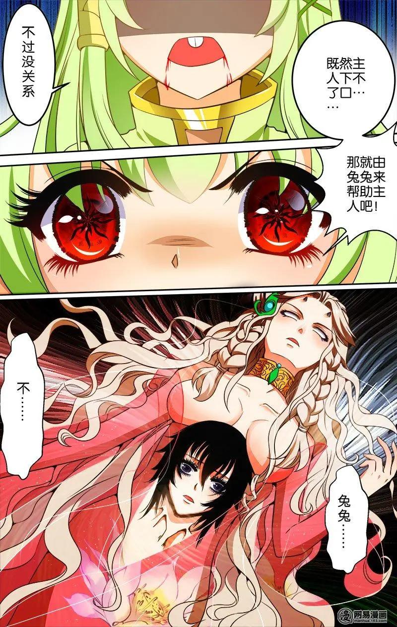 第26回 陷阱-第26话