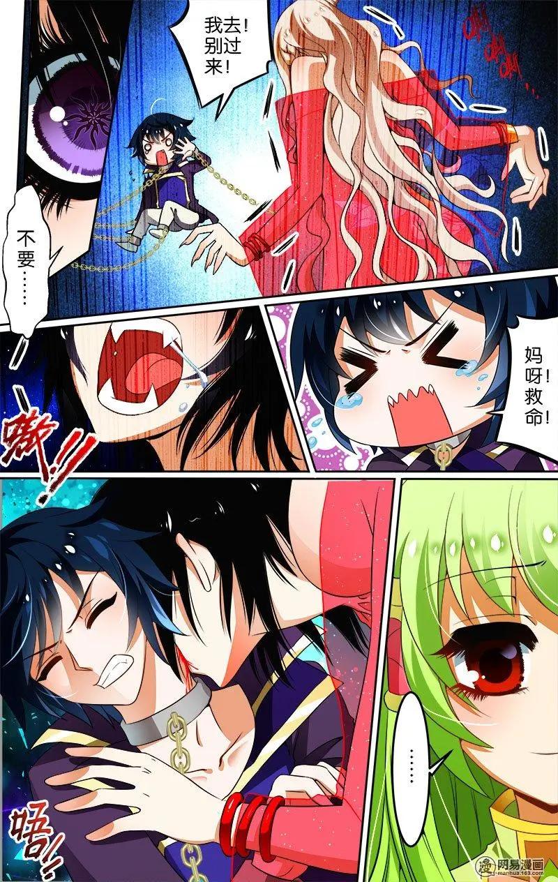 第26回 陷阱-第26话