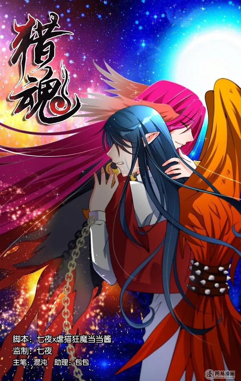 第26回 陷阱-第26话