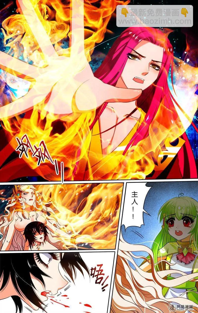 第26回 陷阱-第26话