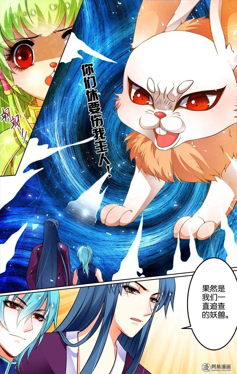 第26回 陷阱-第26话