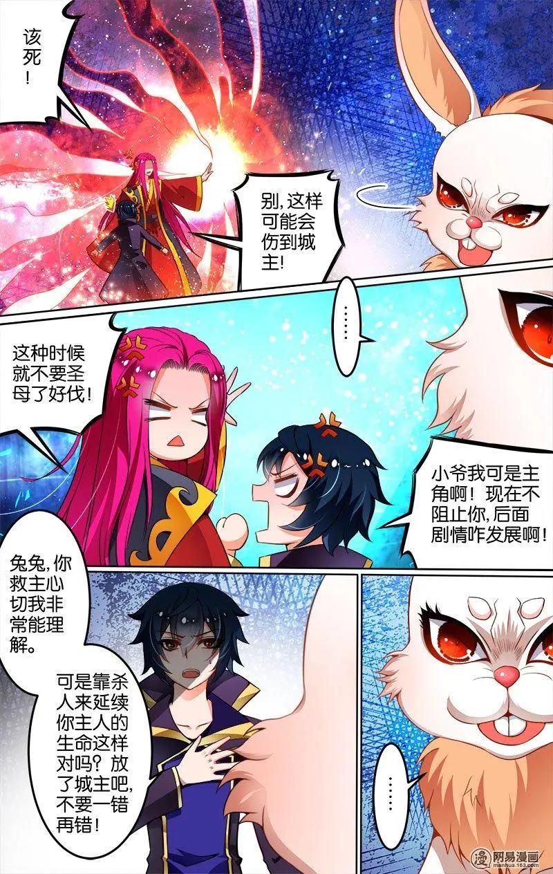 第26回 陷阱-第26话