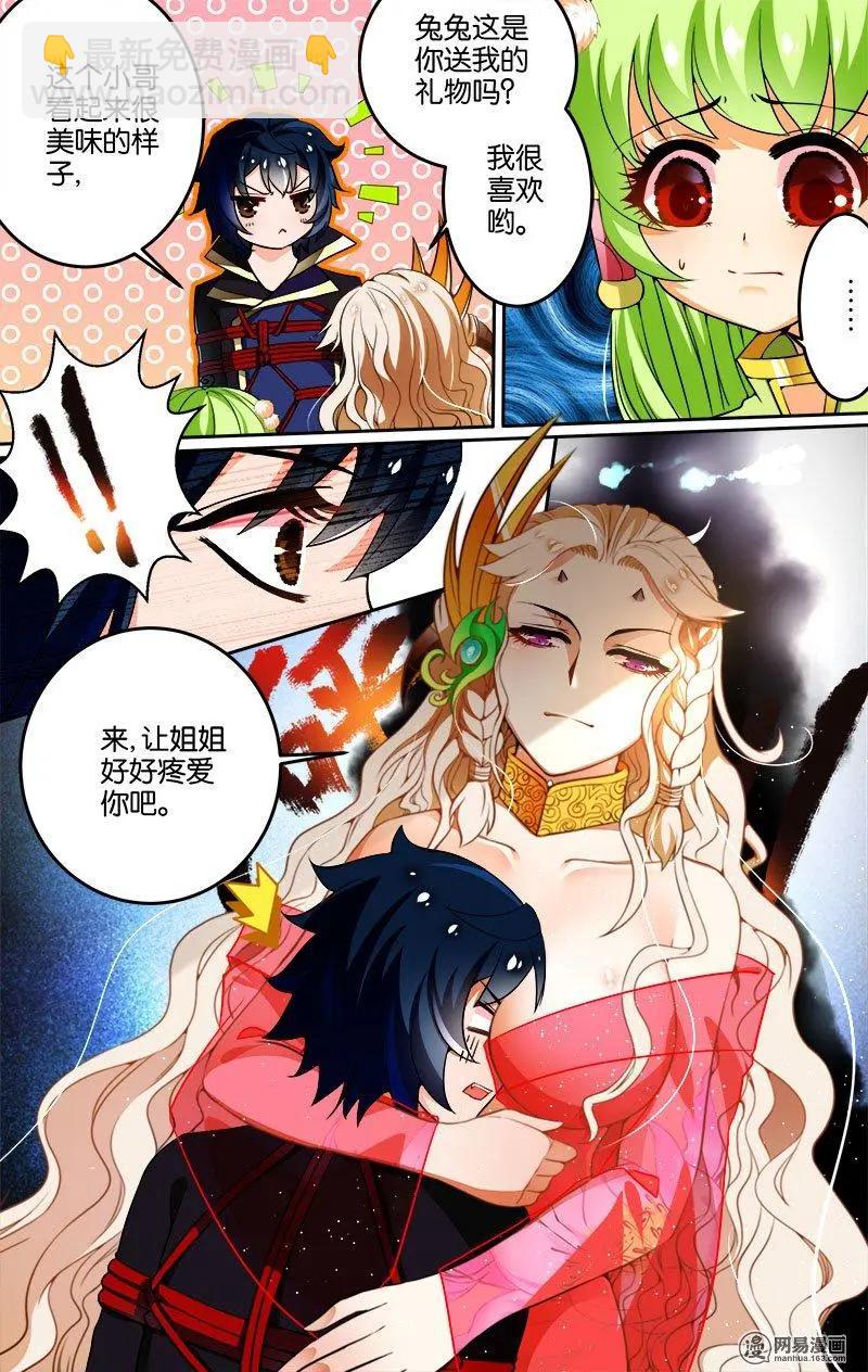 第26回 陷阱-第26话