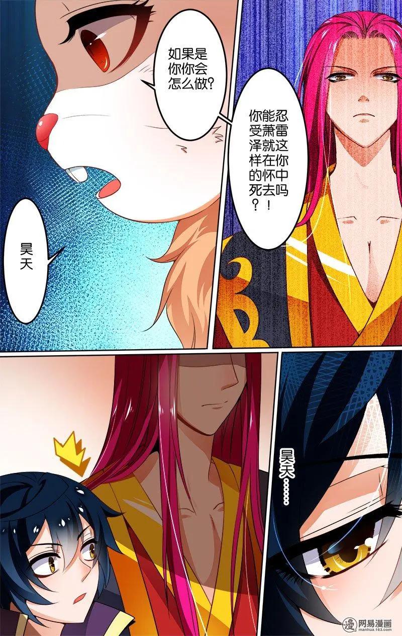 第26回 陷阱-第26话