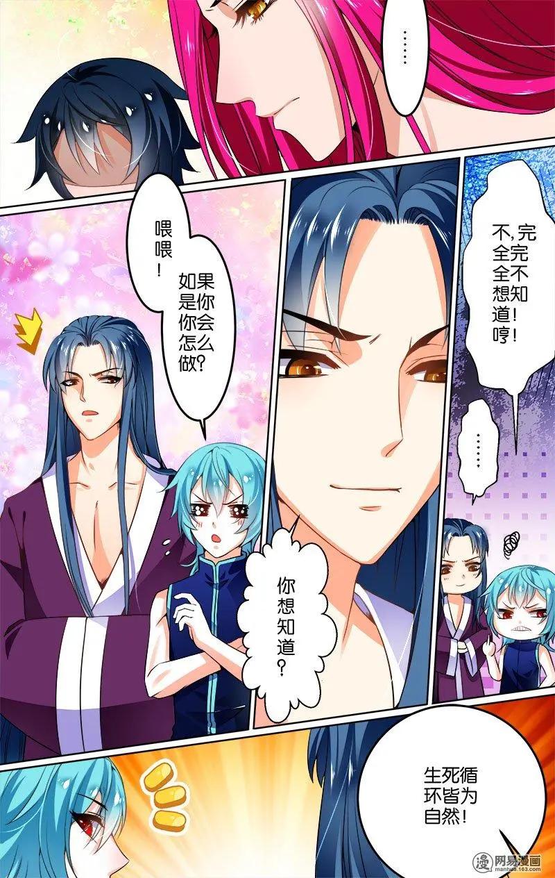 第26回 陷阱-第26话