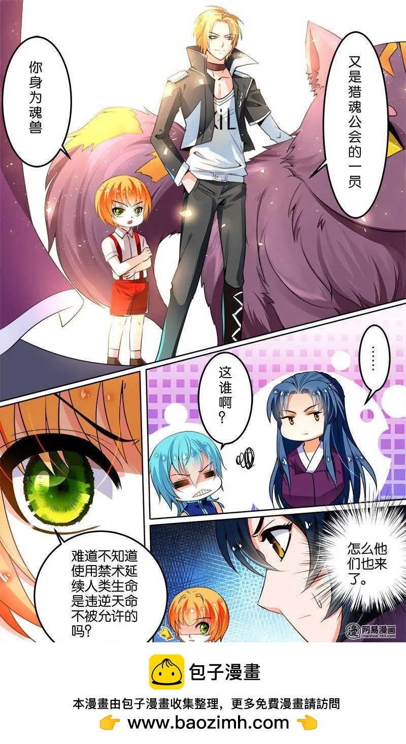 第26回 陷阱-第26话