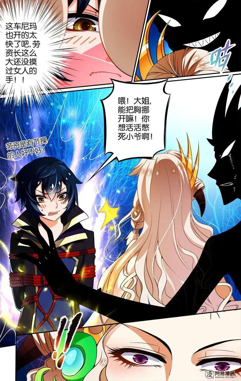 第26回 陷阱-第26话