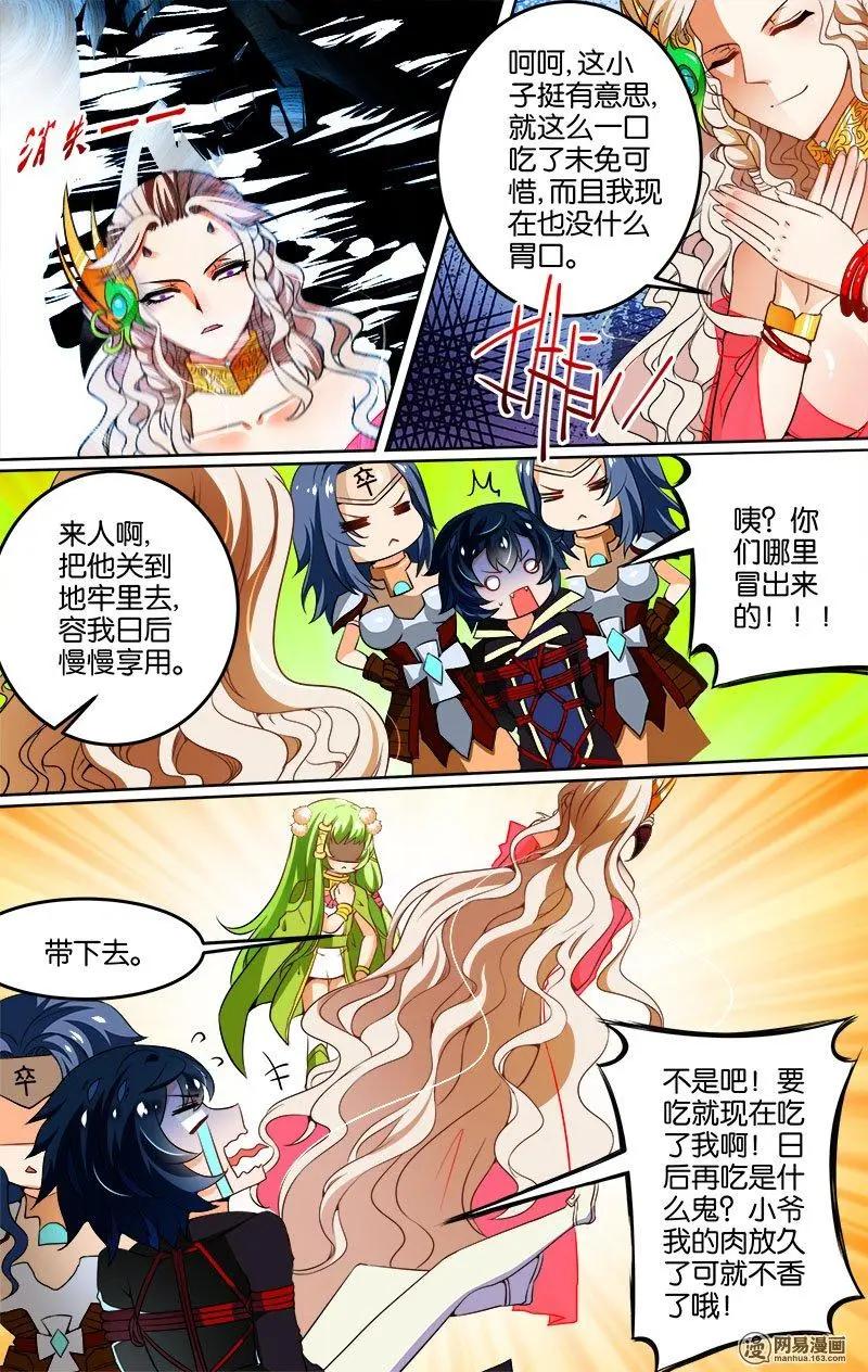 第26回 陷阱-第26话