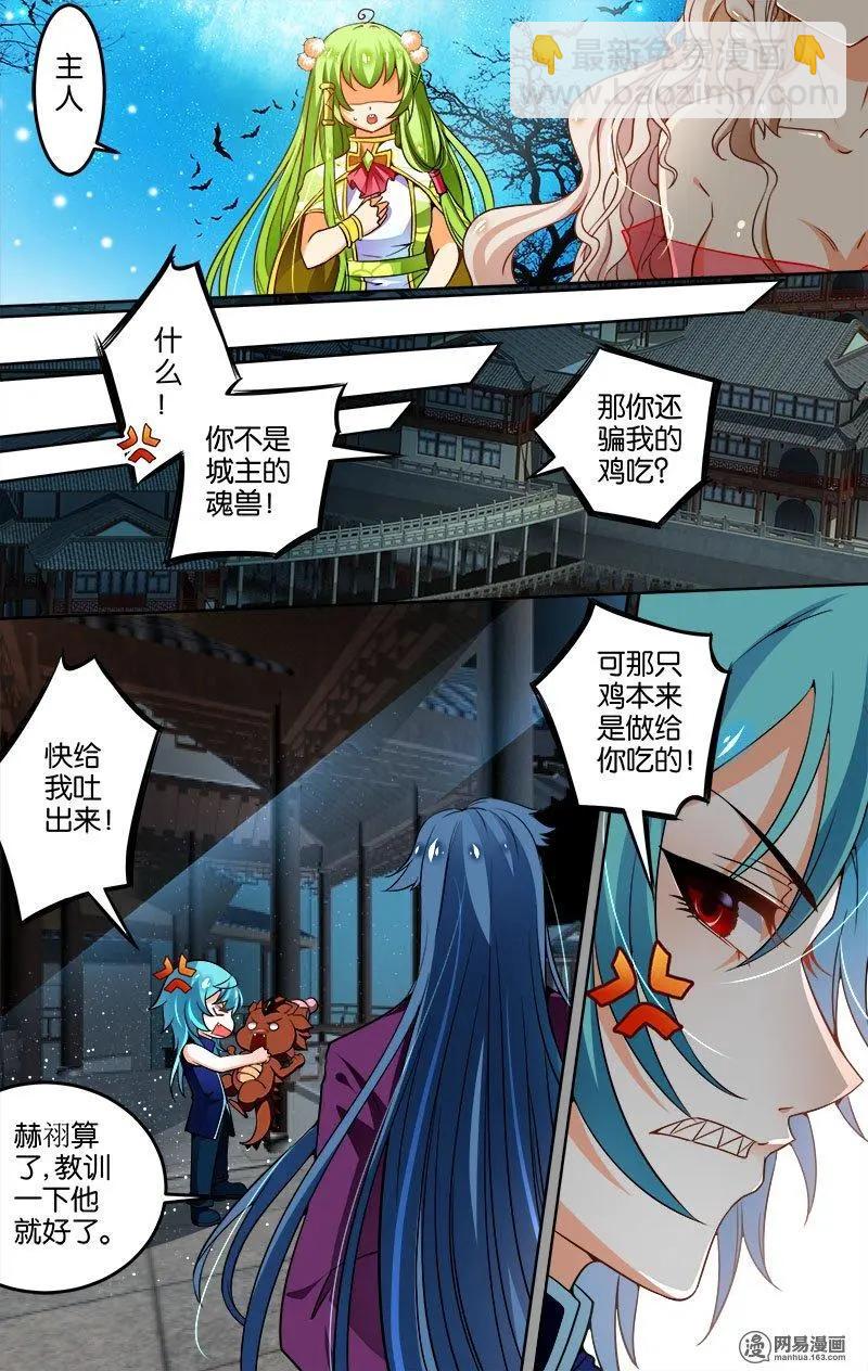 第26回 陷阱-第26话