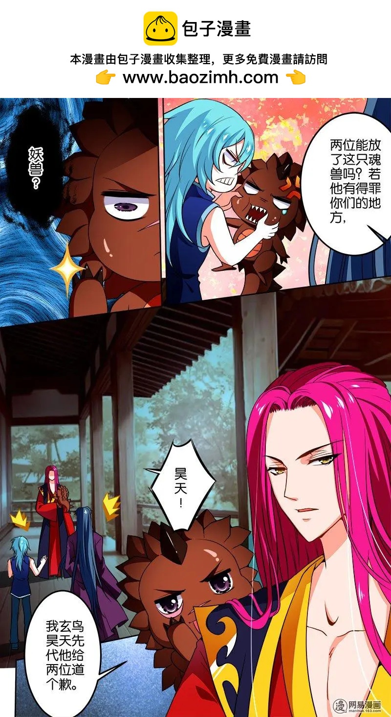 第26回 陷阱-第26话