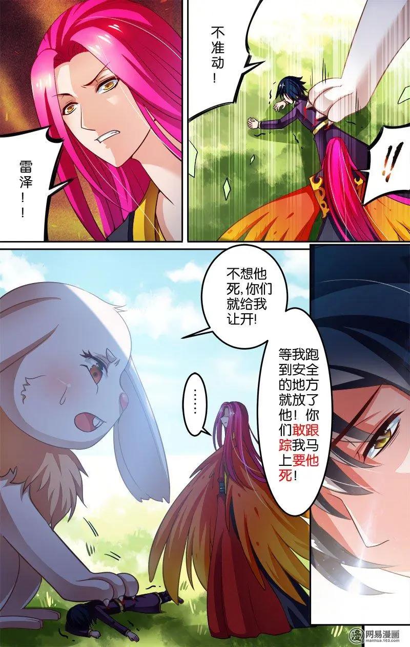 第28回 逃亡-第28话