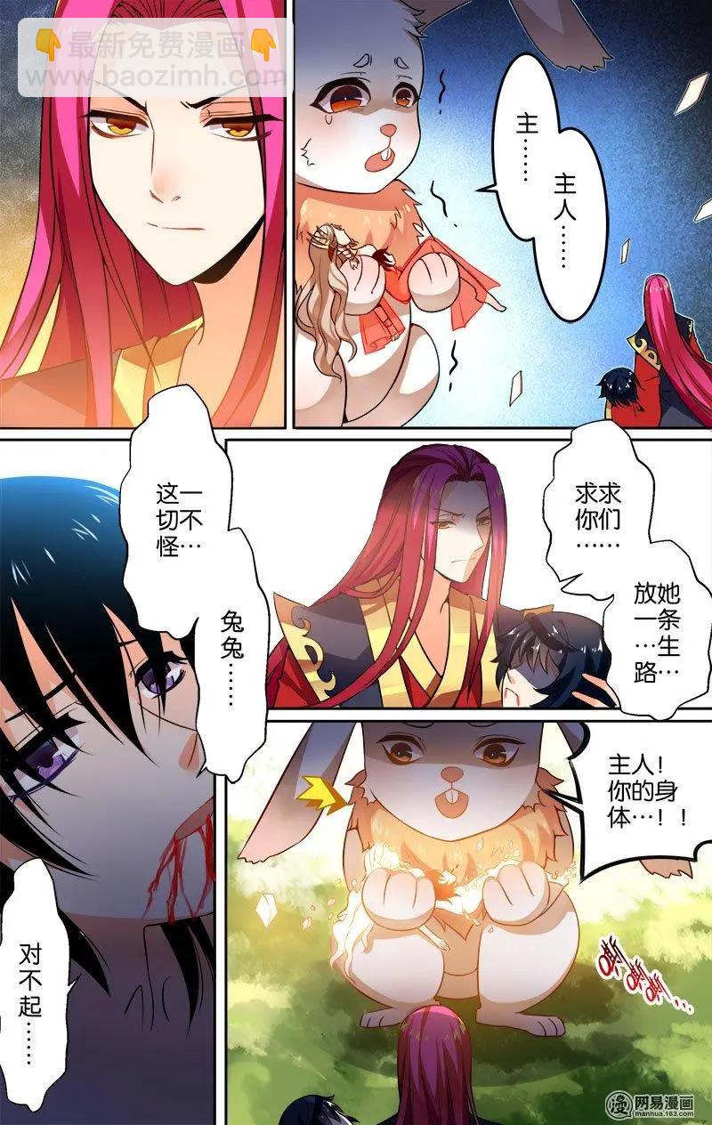 第28回 逃亡-第28话