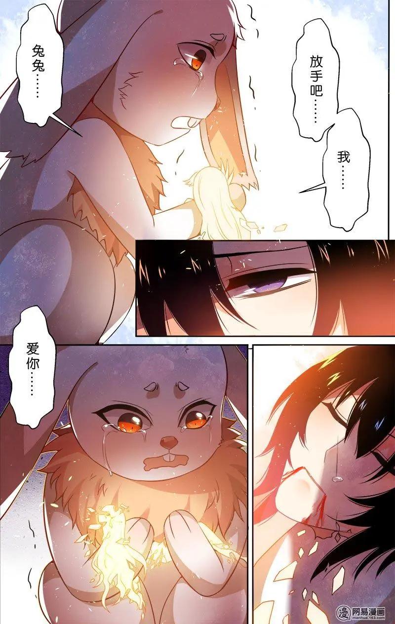 第28回 逃亡-第28话