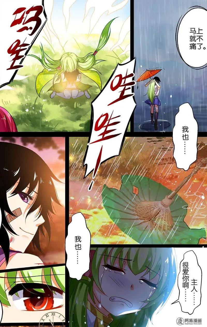 第28回 逃亡-第28话