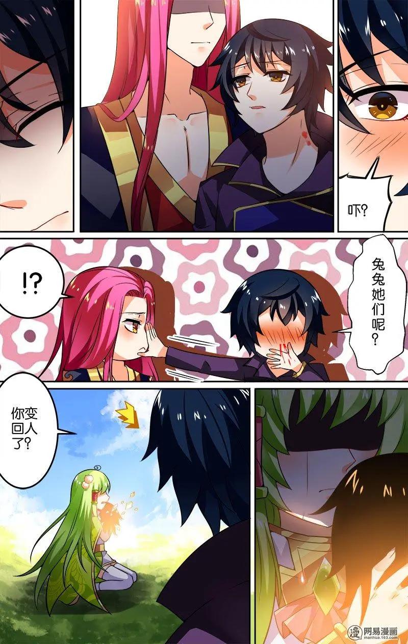 第28回 逃亡-第28话