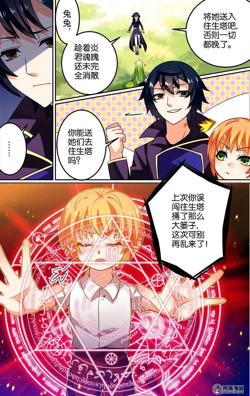 第28回 逃亡-第28话