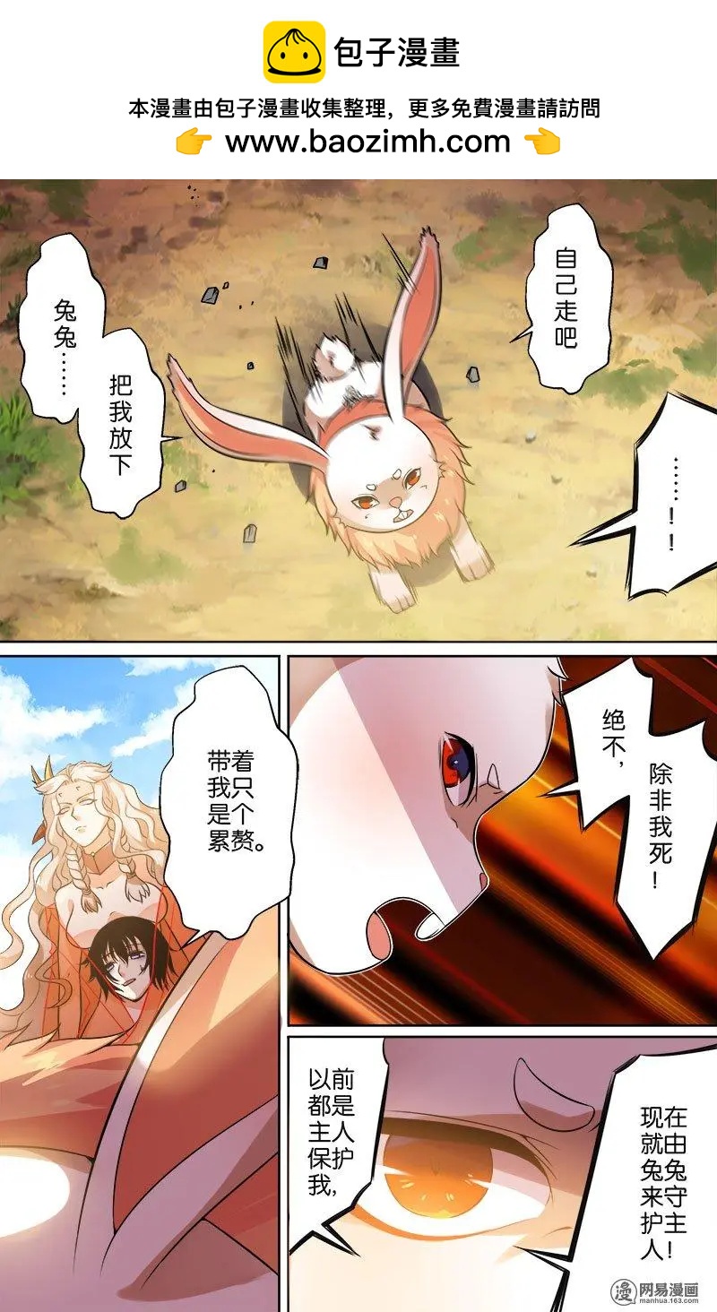 第28回 逃亡-第28话