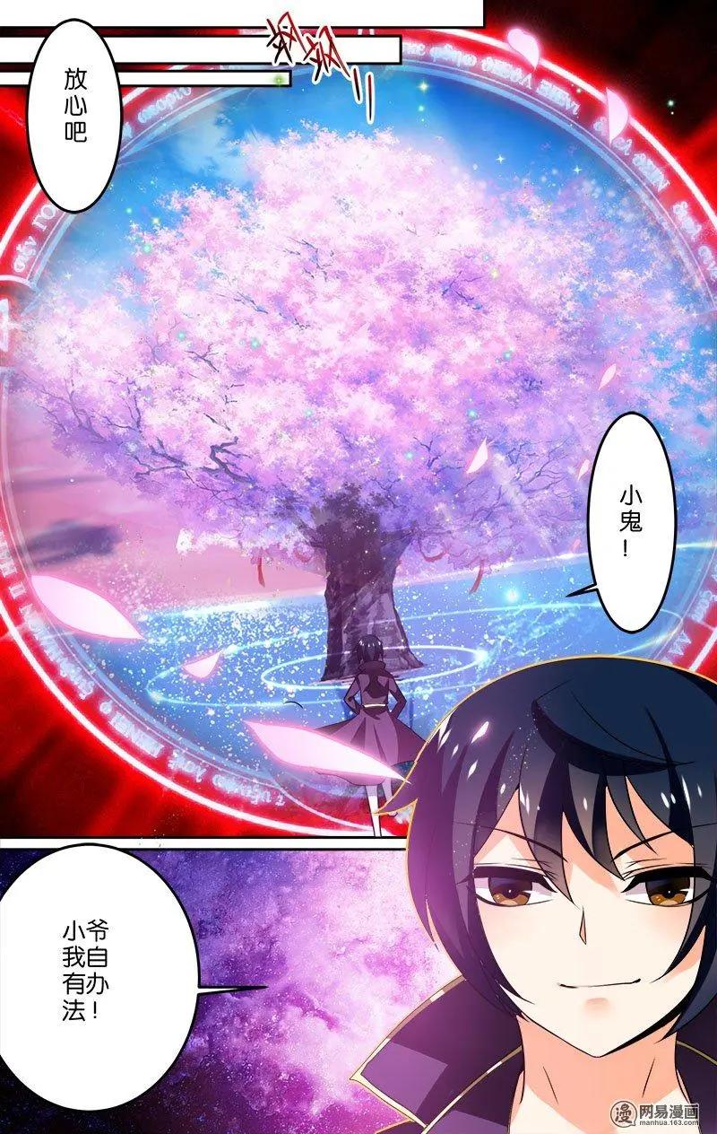 第28回 逃亡-第28话