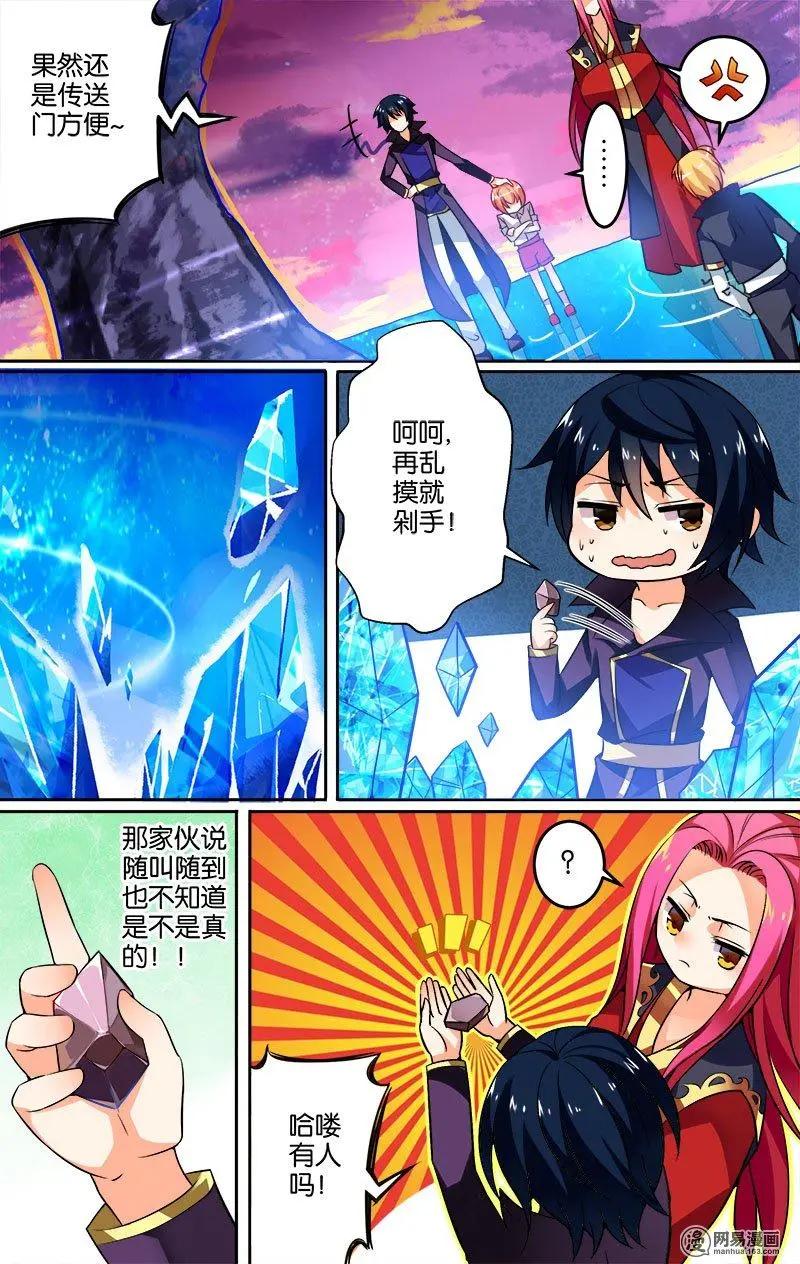 第28回 逃亡-第28话