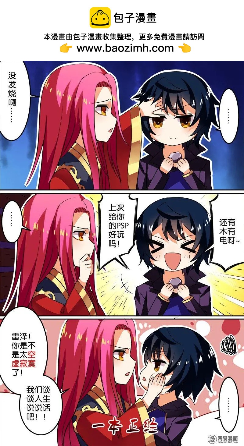 第28回 逃亡-第28话