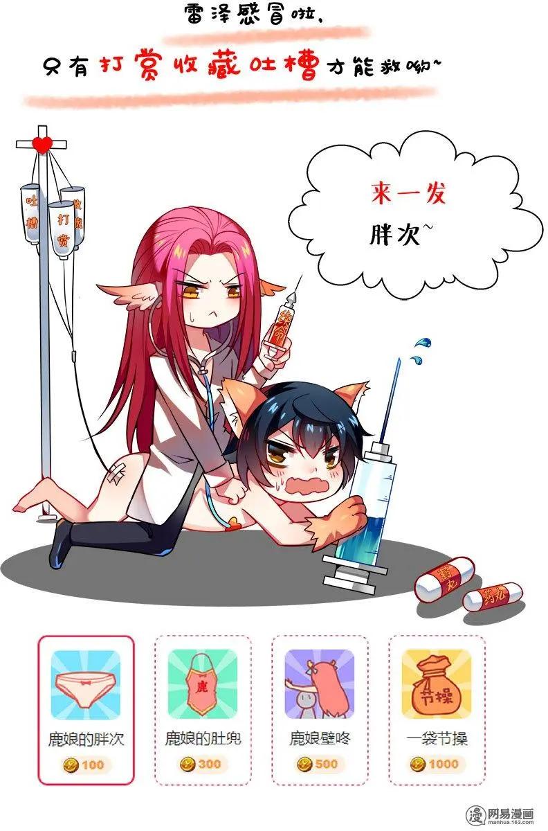 第28回 逃亡-第28话