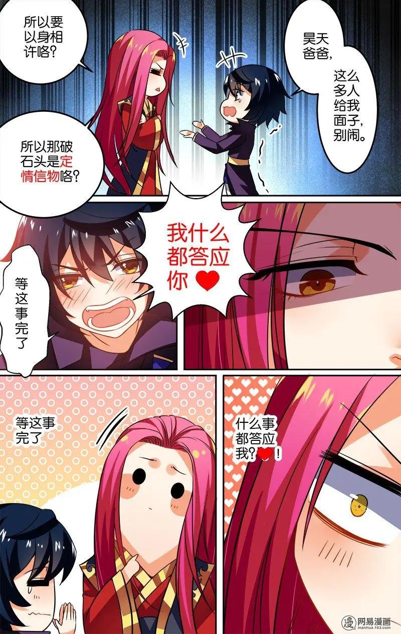 第28回 逃亡-第28话