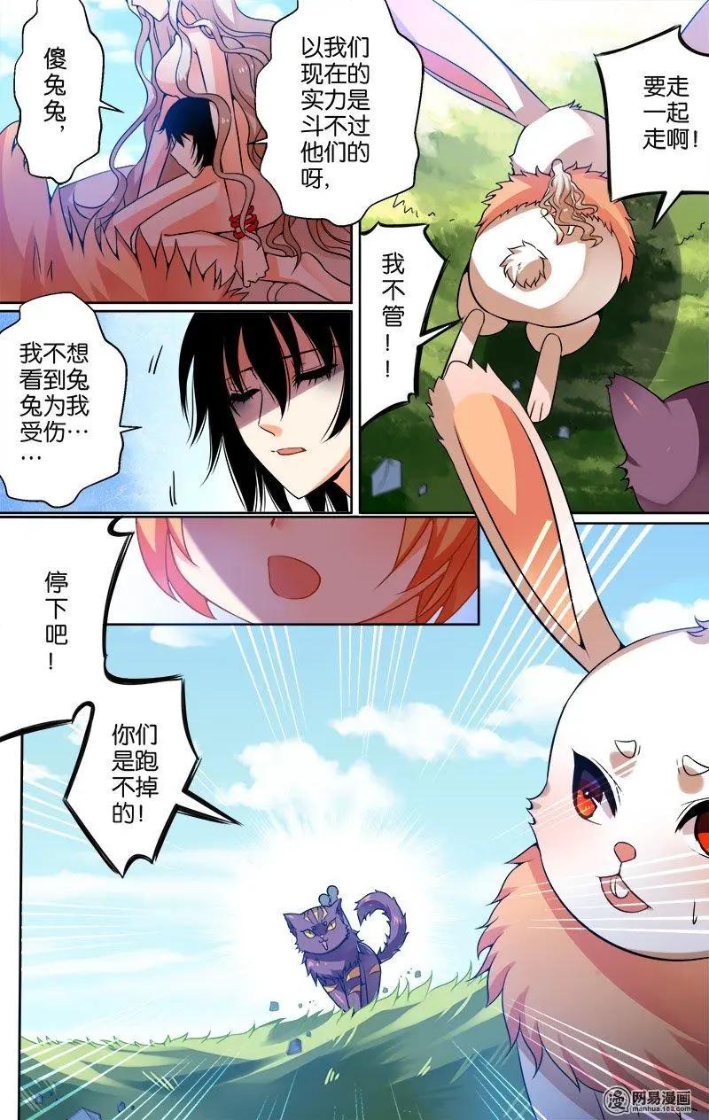 第28回 逃亡-第28话