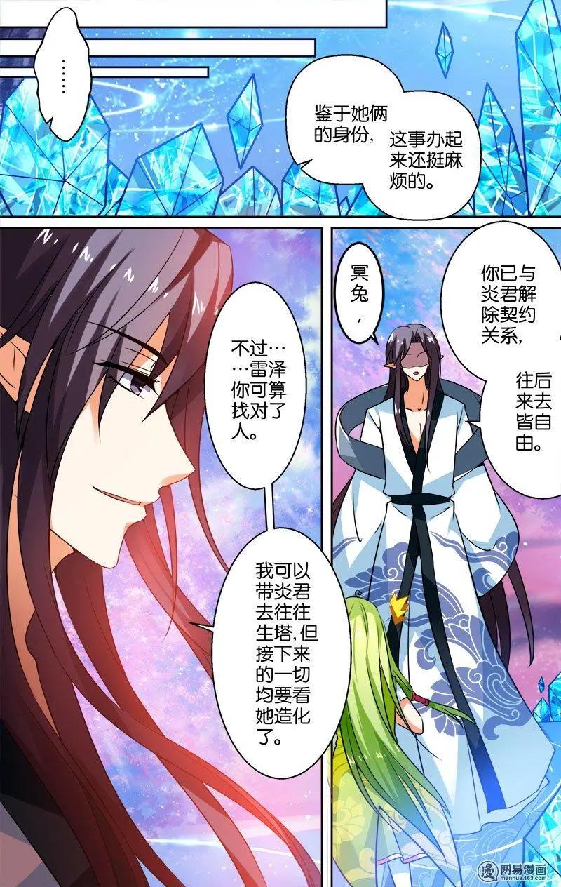 第28回 逃亡-第28话