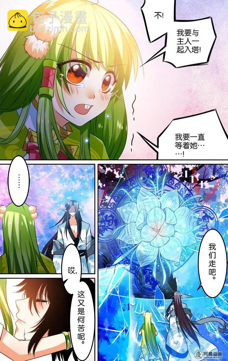 第28回 逃亡-第28话