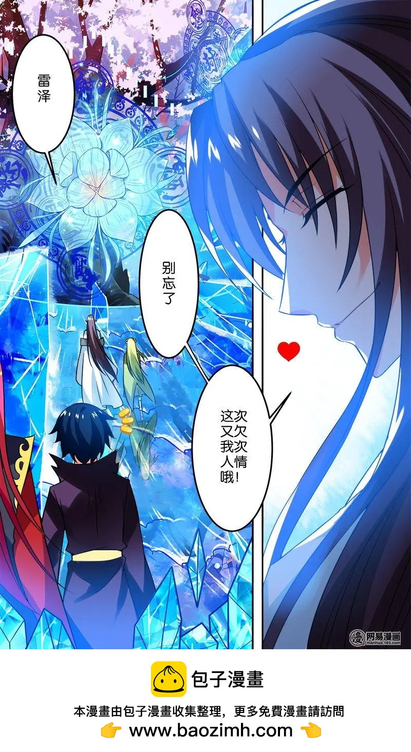 第28回 逃亡-第28话