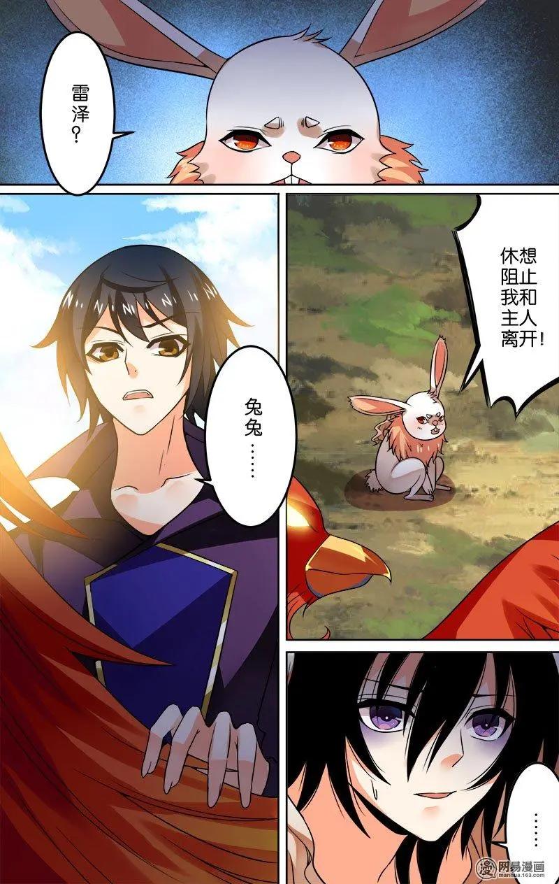 第28回 逃亡-第28话