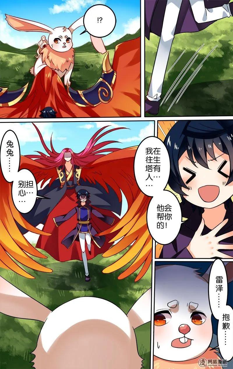 第28回 逃亡-第28话