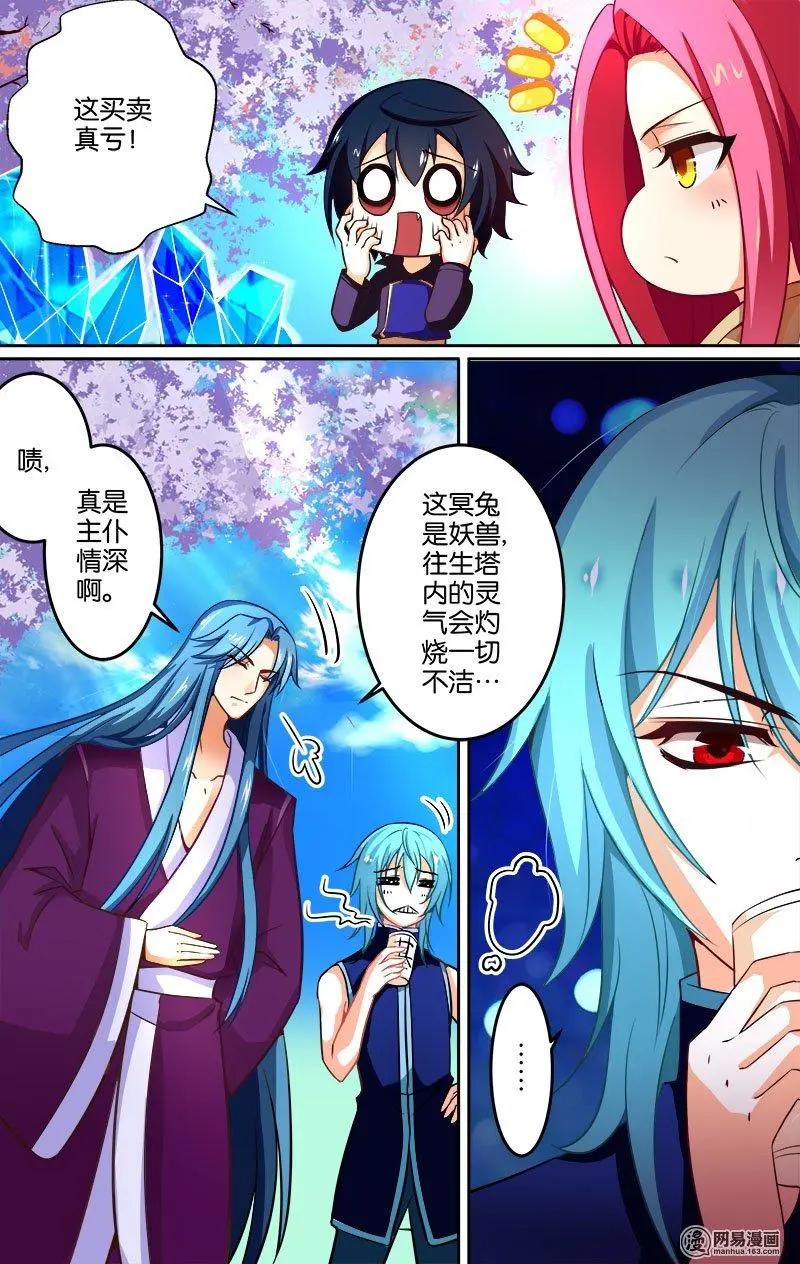 獵魂 - 第29回 鴛鴦浴什麼的最污勒 - 1