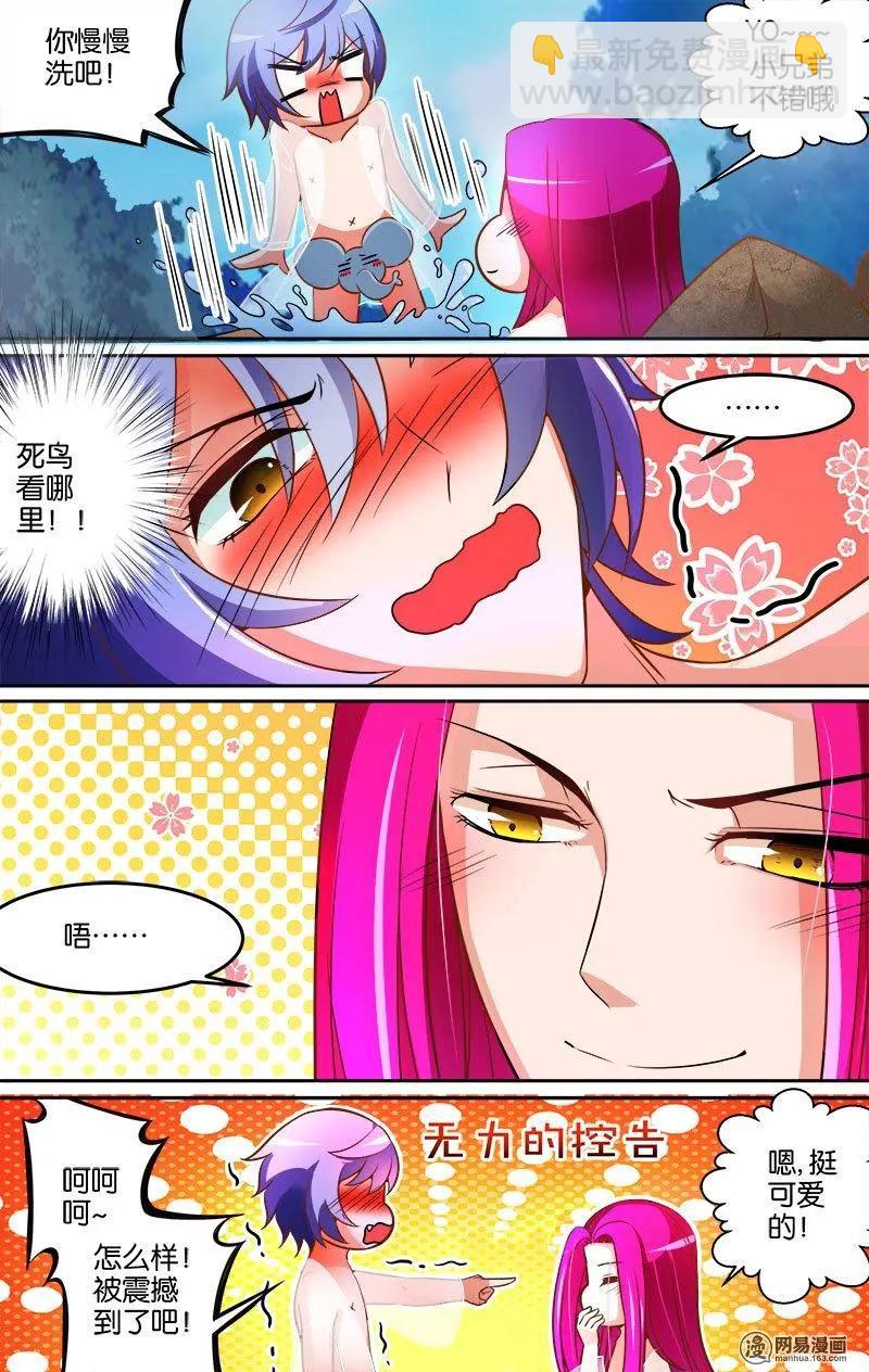 獵魂 - 第29回 鴛鴦浴什麼的最污勒 - 5