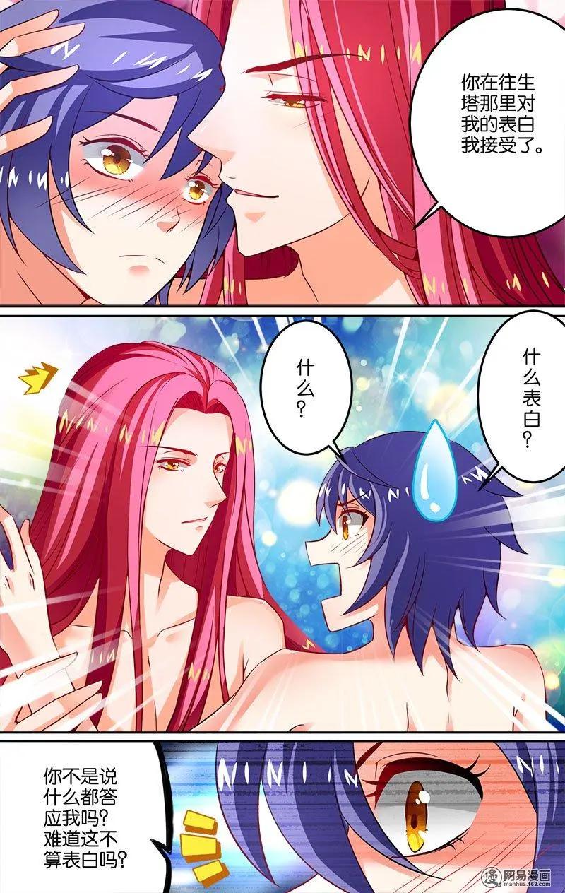 獵魂 - 第29回 鴛鴦浴什麼的最污勒 - 2