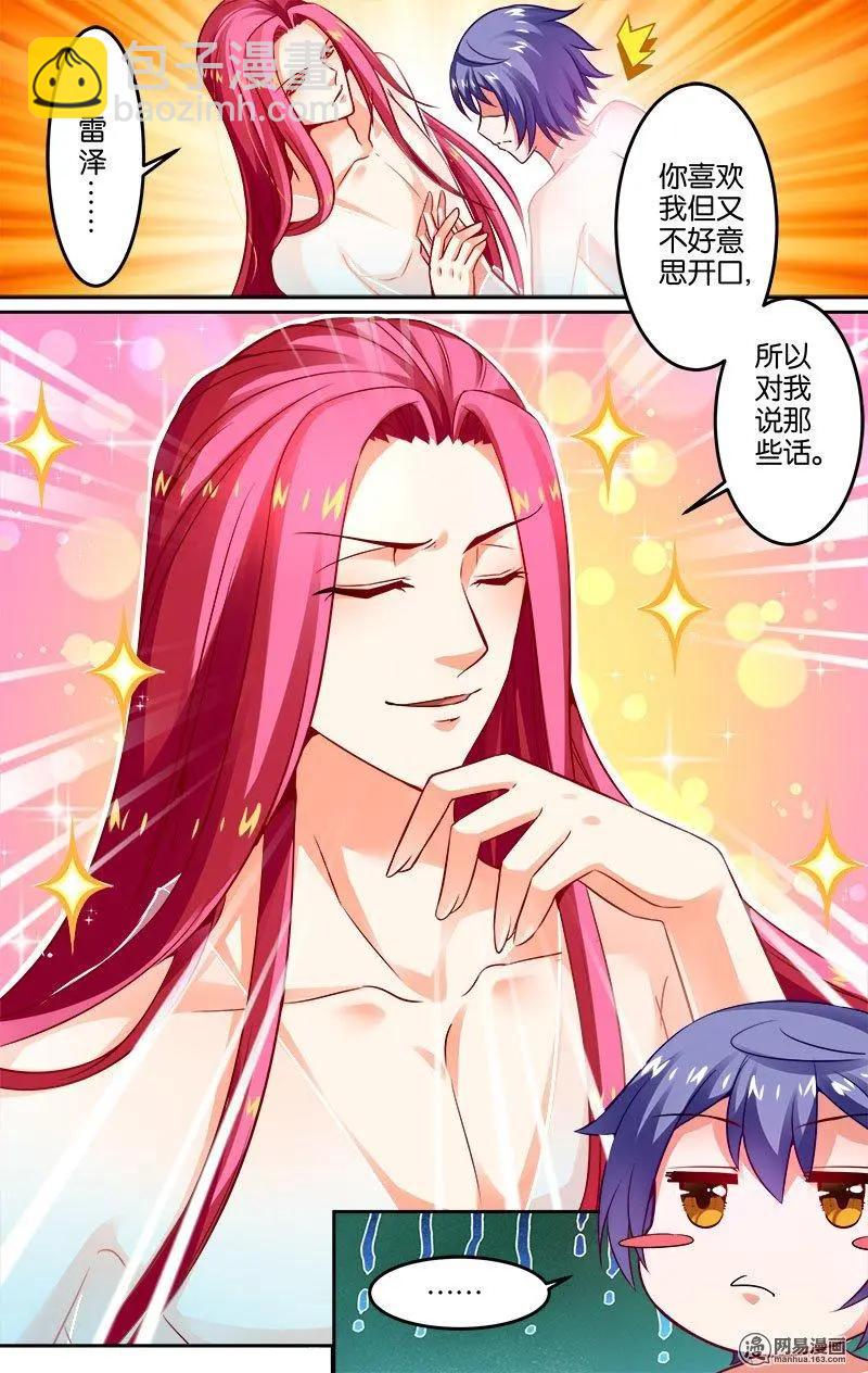 獵魂 - 第29回 鴛鴦浴什麼的最污勒 - 3