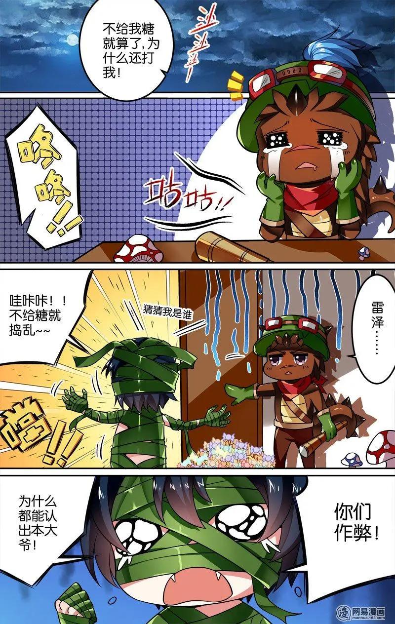 獵魂 - 第29回 鴛鴦浴什麼的最污勒 - 5