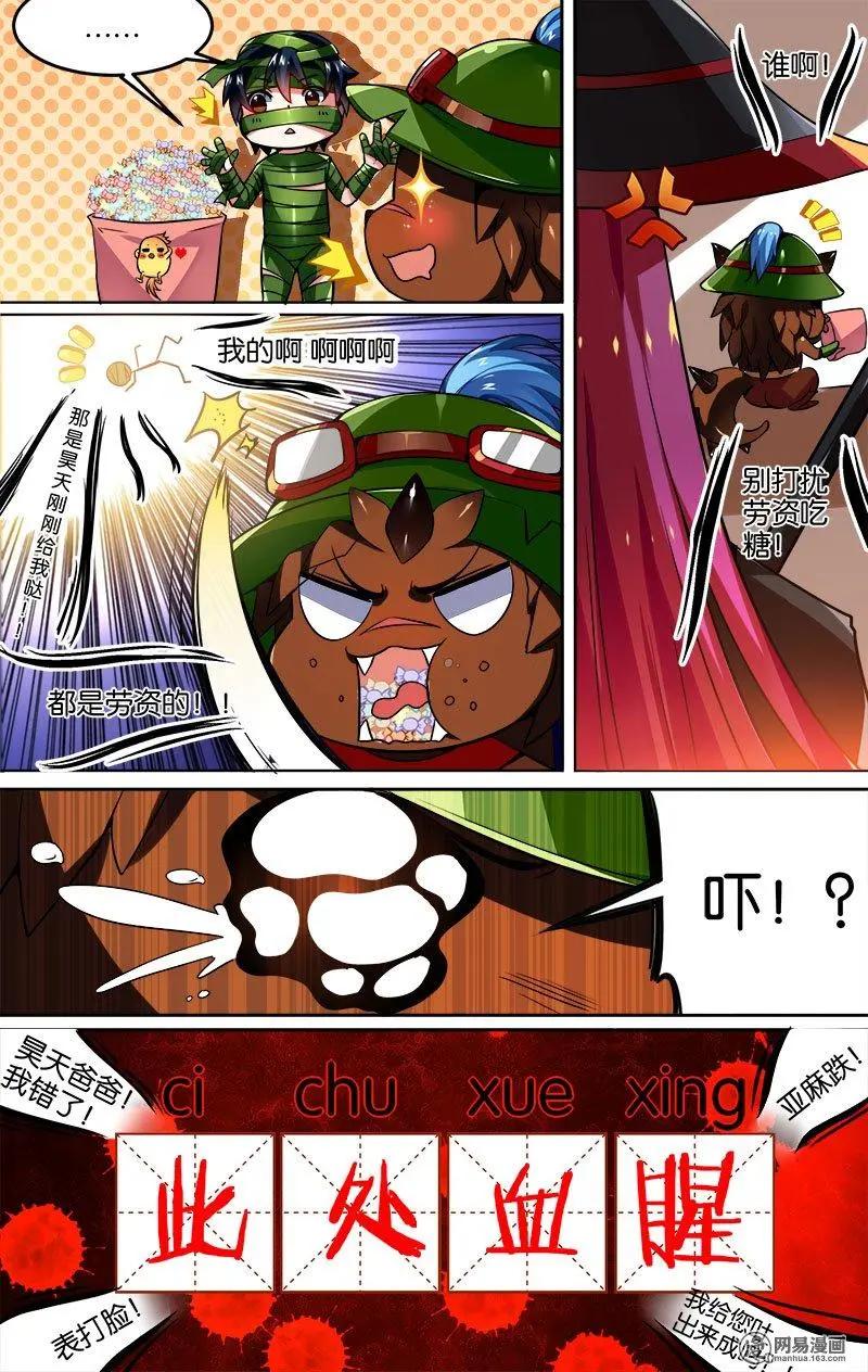 獵魂 - 第29回 鴛鴦浴什麼的最污勒 - 6