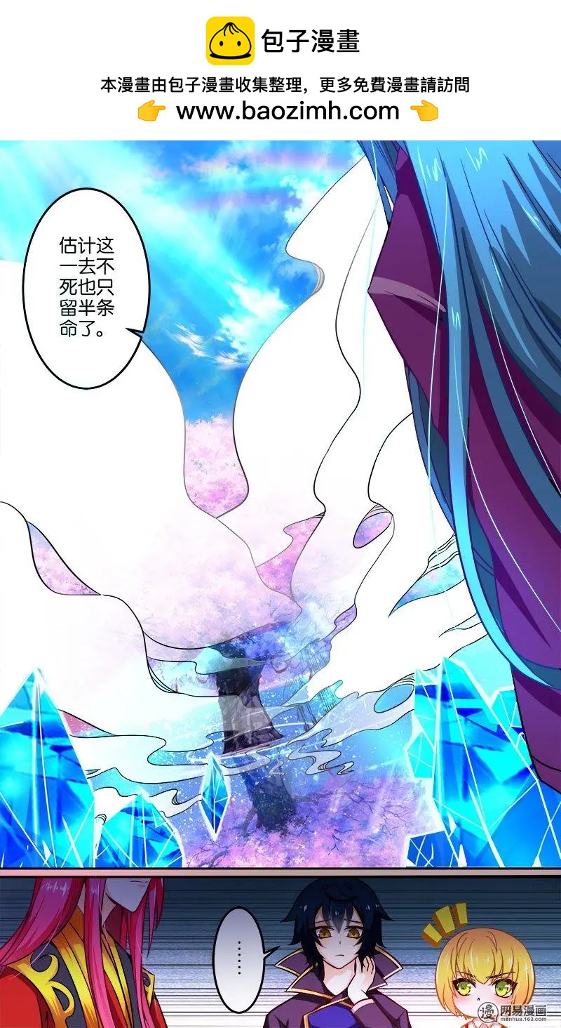 獵魂 - 第29回 鴛鴦浴什麼的最污勒 - 2