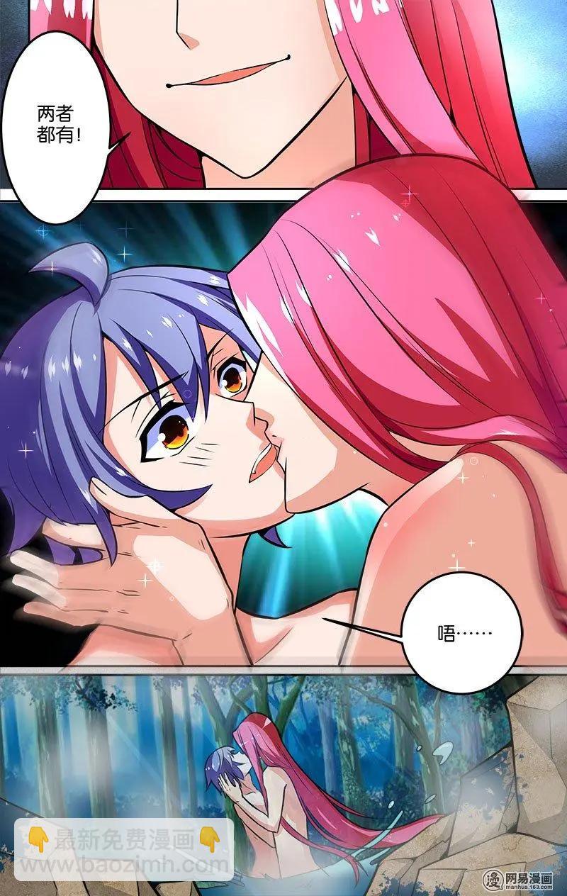 獵魂 - 第29回 鴛鴦浴什麼的最污勒 - 2