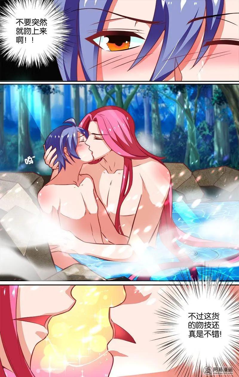 獵魂 - 第29回 鴛鴦浴什麼的最污勒 - 3