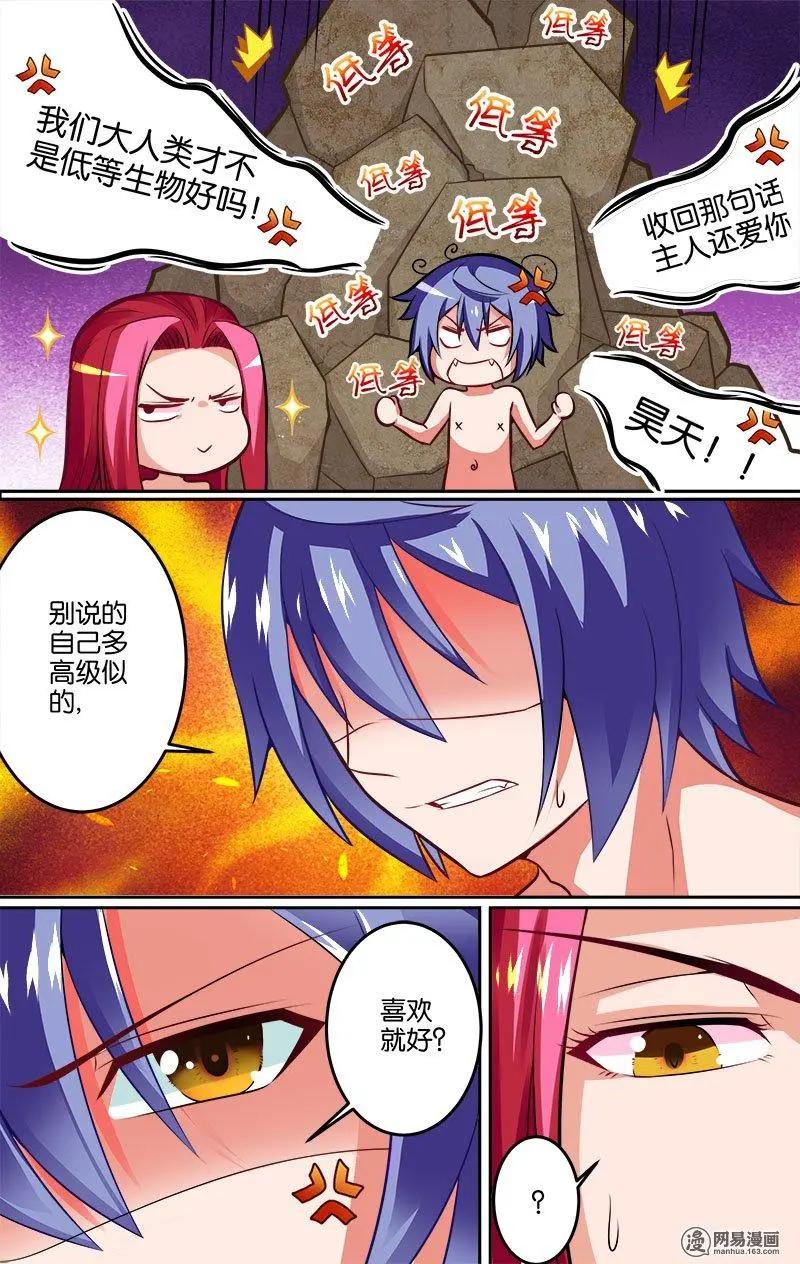 獵魂 - 第29回 鴛鴦浴什麼的最污勒 - 5